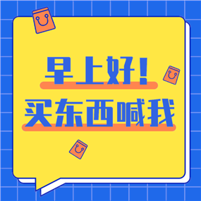 买东西找我微信QQ头像